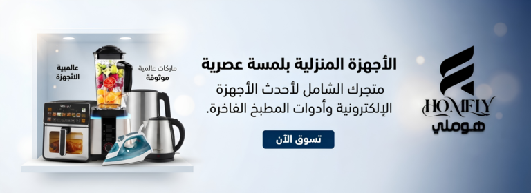 دليل ترتيب وتنسيق المطبخ العصري بأقل مجهود