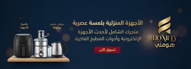 كيف تساعدكِ أجهزة المطبخ الحديثة في توفير نصف وقت الطهي؟