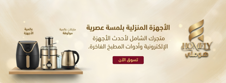 أسرار التحول إلى الطهي الصحي بدون حرمان