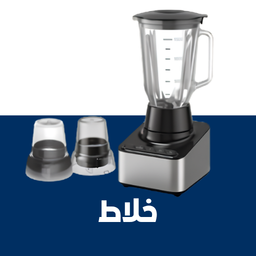 خلاط