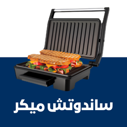 جرل & وافل & ساندوتش