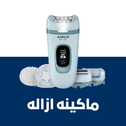 ماكينة إزالة شعر