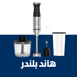 هاند بلندر